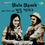 Mulu Manek (guj)