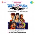 Vikram Aur Betaal