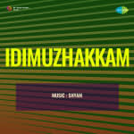 Idimuzhakkam