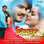 Dilwar