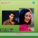 Thodamaley
