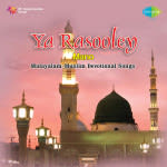 Ya Rasooley - Malayalam