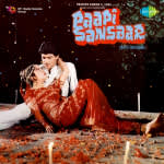 Papi Sansar
