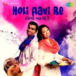 Holi Aavi Re