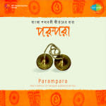 Bangla Mahajan Padavali Kirtan Parampara -2