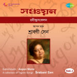 Sanchayan - Aapan Mone Srabani Sen - Vol 1