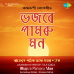 Bhajare Pamaru Mon Rameshwar And Dhanada Pathak