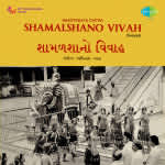 Shamalshano Vivah (guj)