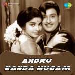 Andru Kanda Mugam