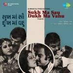 Sukh Ma Sau Dukh Ma Vahu (guj)