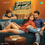 Bhale Manchi Chowka Beram