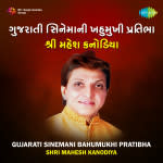 Gujarati Sinemani Bahumukhi Pratibha Shri Mahesh kanodiya