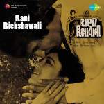 Rani Rickshawali (guj)