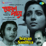 Sravan Sandhya