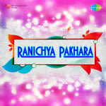 Ranichya Pakhara