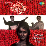 Ektuku Chhonwa Lage