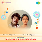 Manassoru Mahasamudram