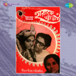 Haraye Khunji