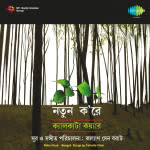 Notun Kore