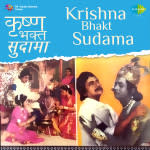 Krishna Bhakt Sudama
