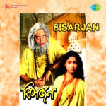Bisarjan (bng)