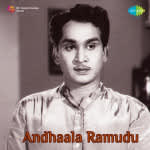 Andala Ramudu