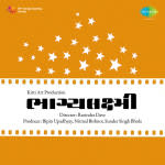 Bhagyalalaxmi (guj)