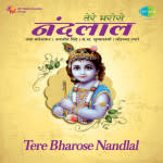 Saanwara - Krishan Bhajan And Kirtan