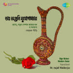 Nazrul Geeti Dr Dr Anjali Mukherjee