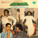 Charitra Naayakan