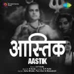 Aastik
