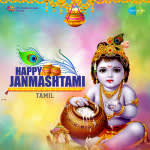 Happy Janmashtami - Tamil