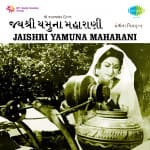 Jaishri Yamuna Maharani (guj)