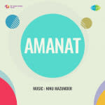 Amanat