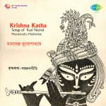 Krishnakatha