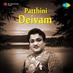 Patthini Deivam
