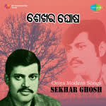 Oriya Modern Songs - Sekhar Ghosh