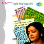 Bratati Banerjee Recitation