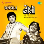 Dholi (guj)