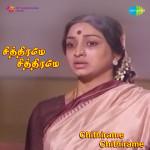 Chithirame Chithirame