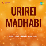 Urirei Madhabi
