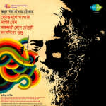 Surer Pather Haowai Haowai Rabindra Sangeet
