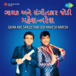Gayak Ane Sangeetkar Jodi Mahesh-Naresh