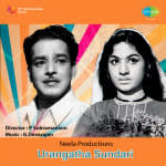 Urangatha Sundari