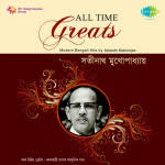 All Time Greats :- Satinath Mukherjee