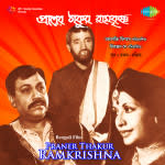 Praner Thakur Ramkrishna