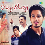 Vinavayya Ramayya