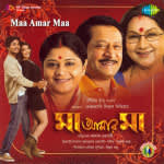 Maa Amar Maa