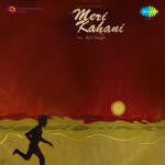 Meri Kahani