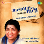 Athvanitali Gaani Lata Mangeshkar